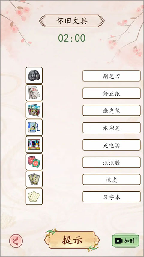 我是文状元救救小美小游戏图4