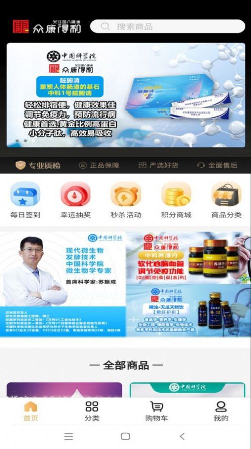 众康得利软件手机版图2