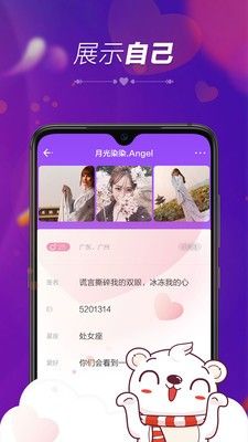 暖心語音app正式版圖1