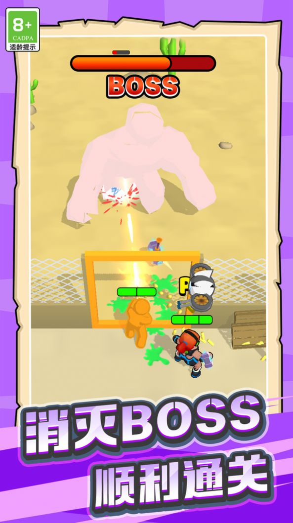 勇者吃鸡大作战官方正版图3