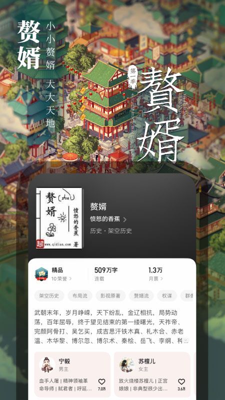 起点读书手机免费版图2