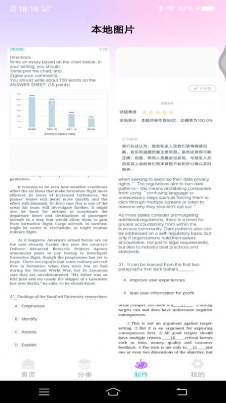 主題鍵盤皮膚 圖3