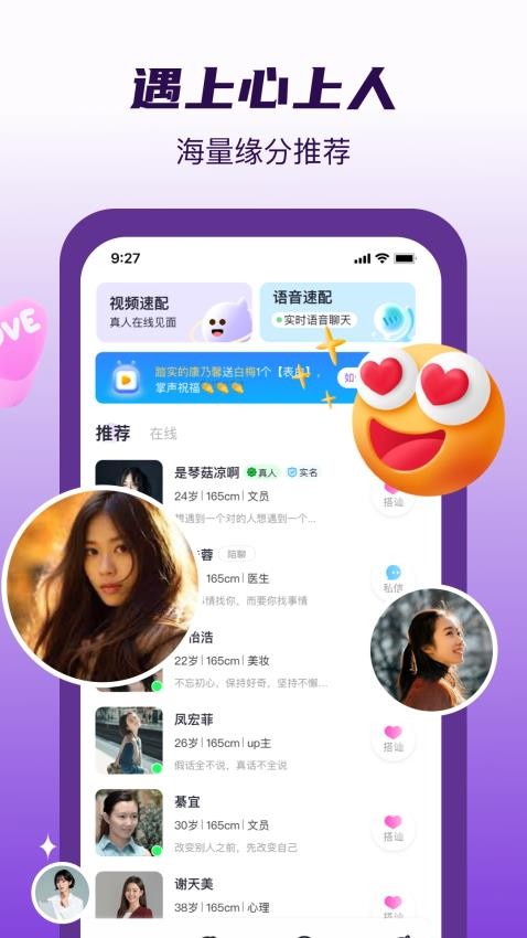 伊愛陪聊手機版圖2