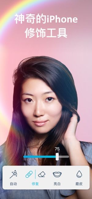 facetune2中文版ios免費(fèi)版圖3