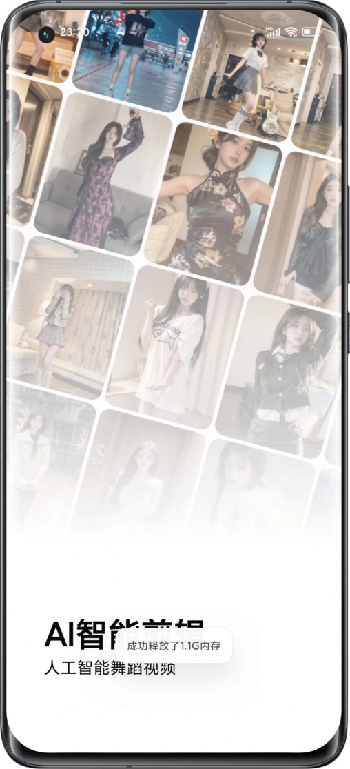 動感特效秀安卓版圖1