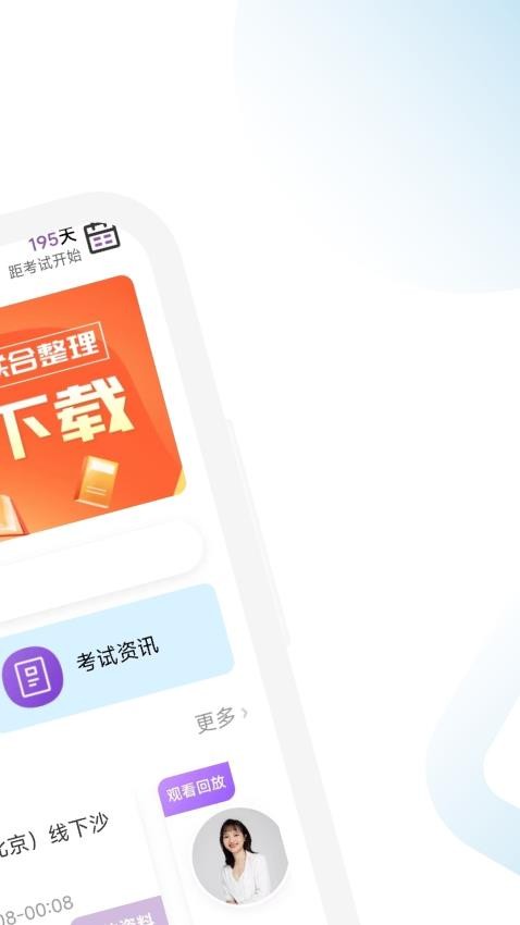 FRM随考知识点app图3