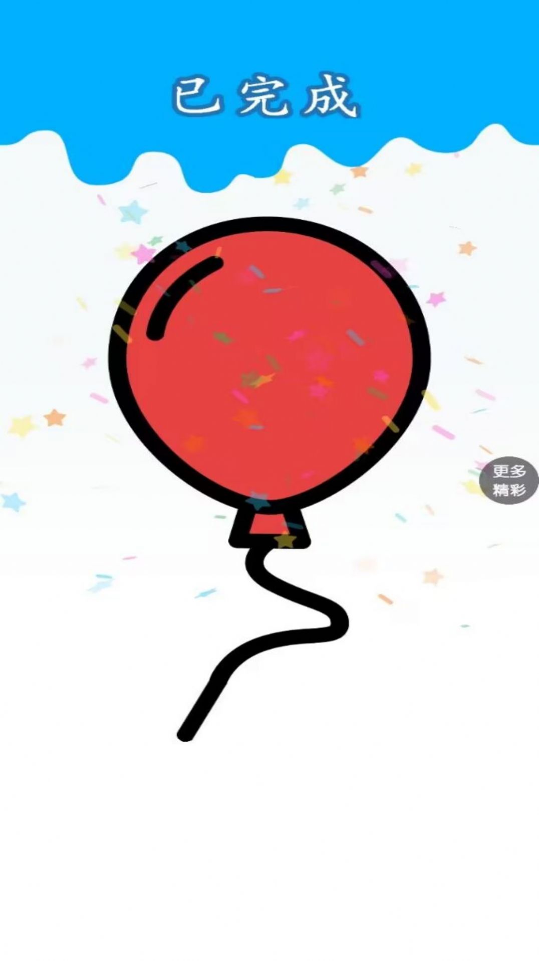 涂鴉我在行官方安卓版圖3