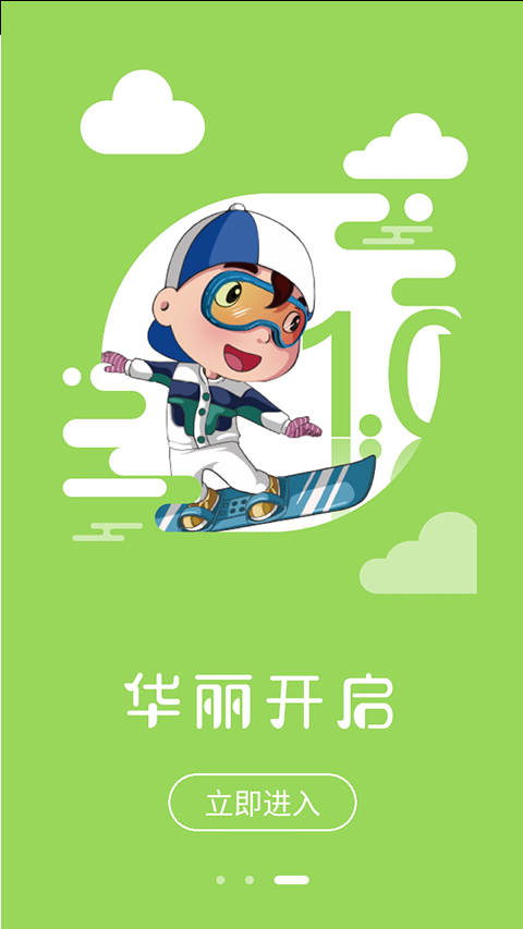 中国民政培训app1