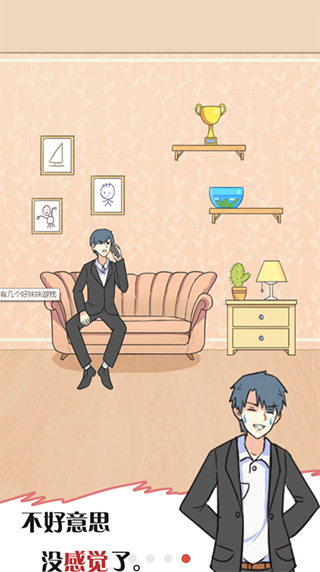 他究竟有几个好妹妹图4