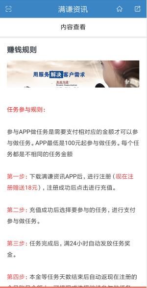 滿謙資訊安卓手機版圖2