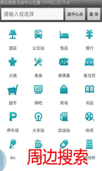 全国火车票实时查手机版图1