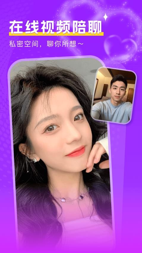 附近陌面愛APP圖2