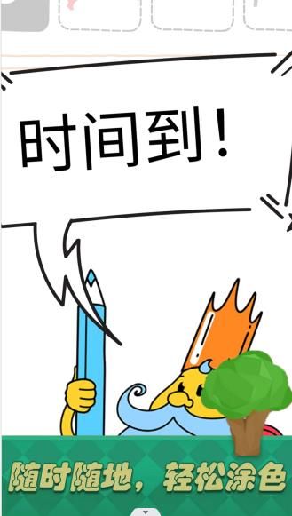 我是大艺术家安卓版图2