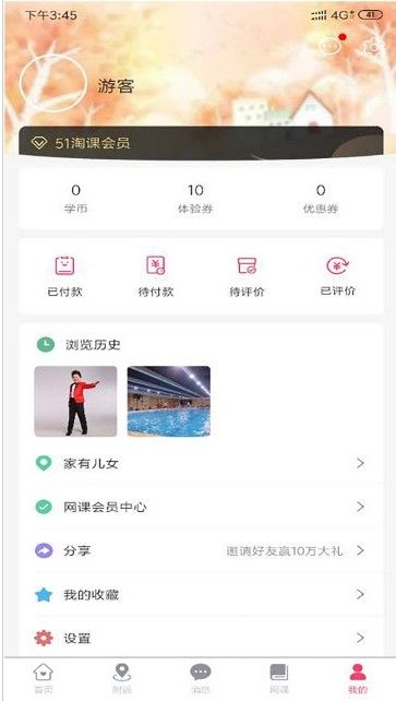 51淘课网手机版图2