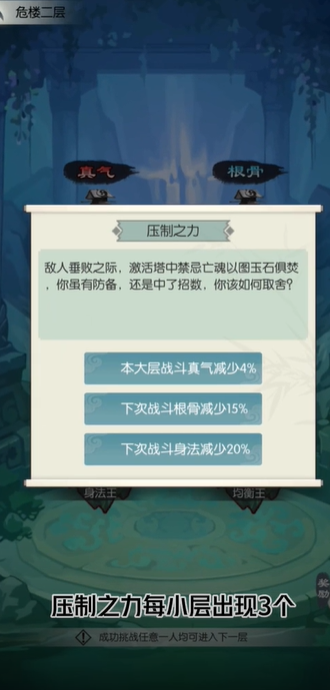 无极仙途渠道服图2