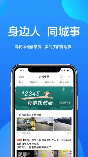 大南京客户端图1