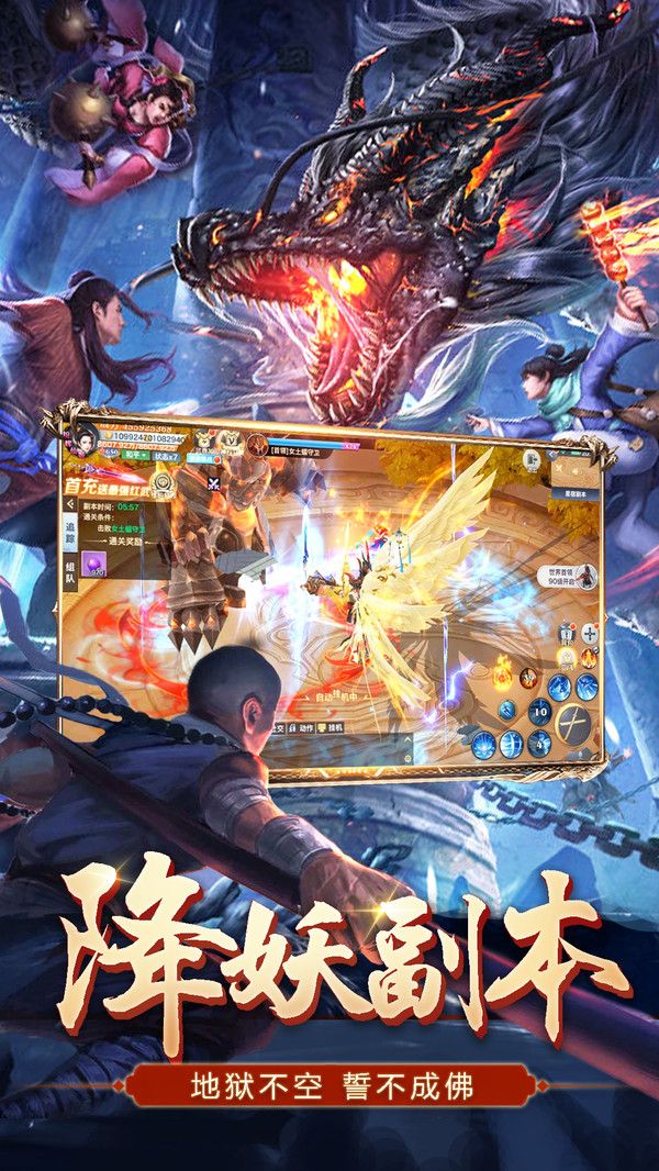 封印龍之吻安卓官方版圖1