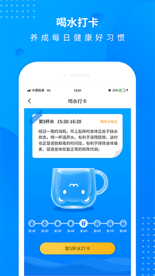全民走路计步app图4
