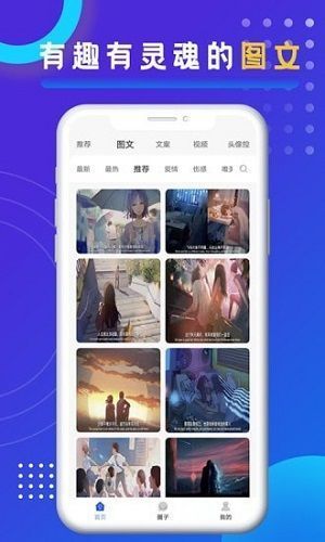 悦图文案app手机版图1