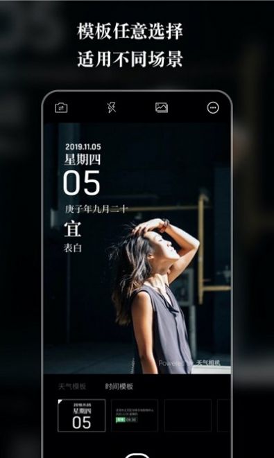 天气相机免费 图3