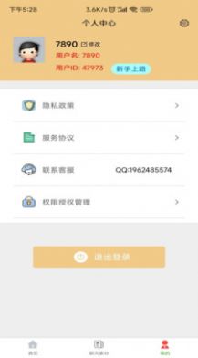 聊天生成器最新版app圖2