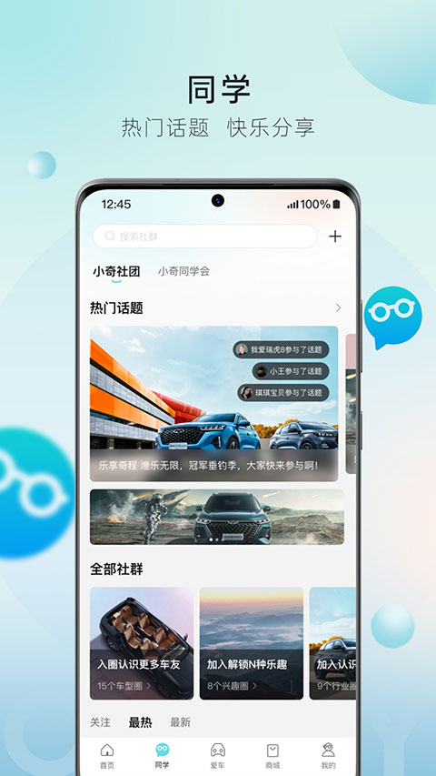 奇瑞汽车官方版app图3