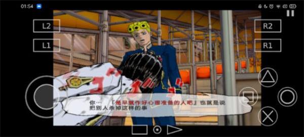 AetherSX2模擬器最新版圖3