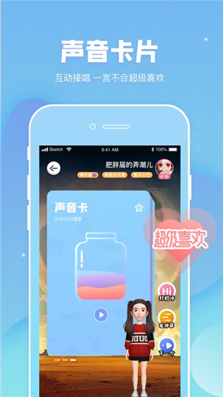 幸识app图1