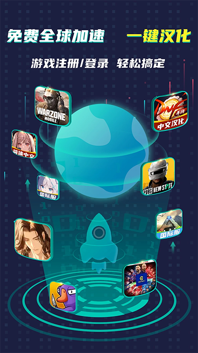 OurPlay加速器圖4