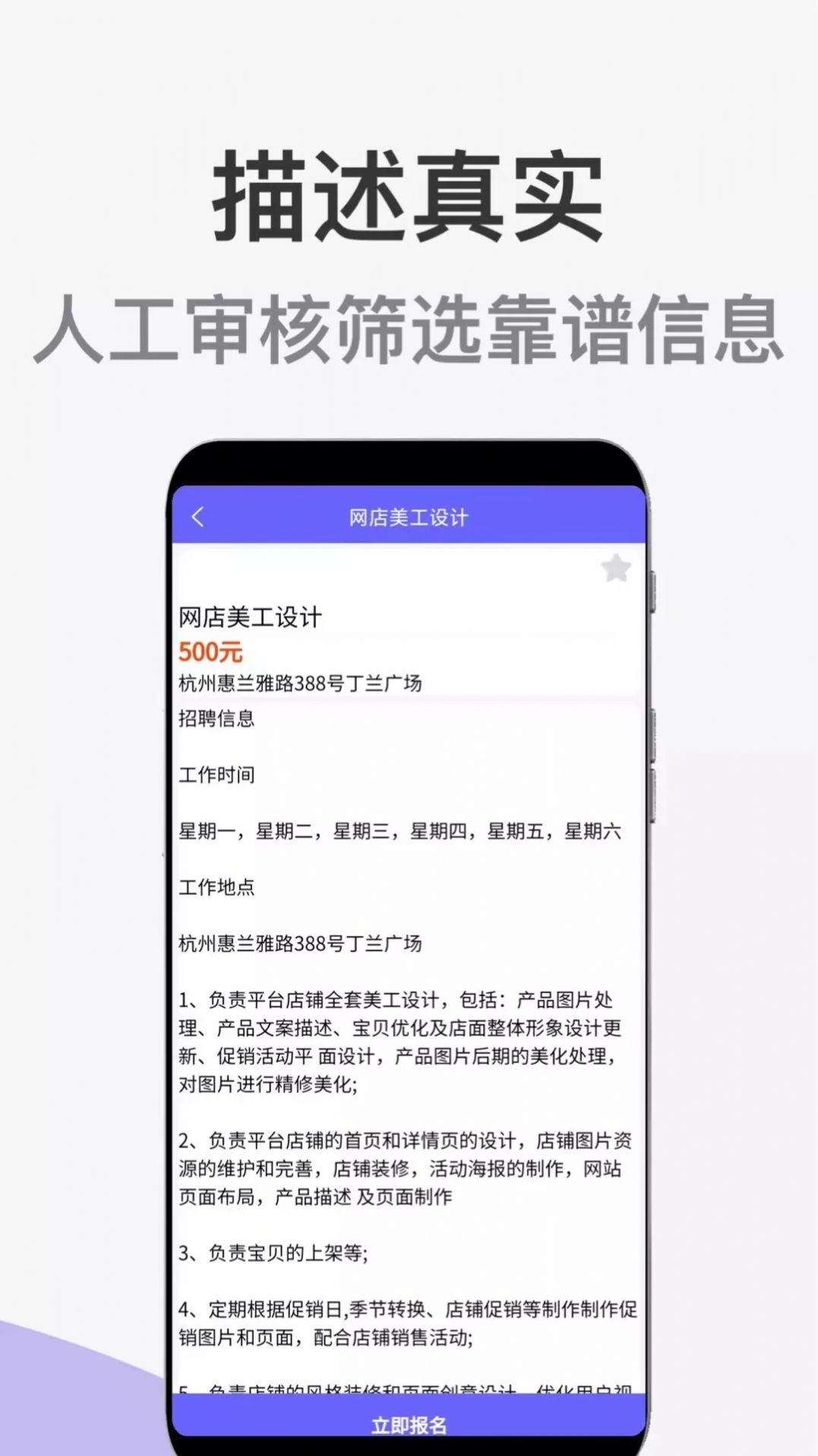 兼职精选助手手机版图1
