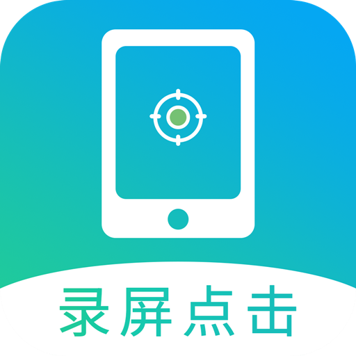 挺牛自动点击v1.78