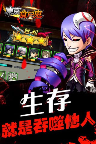 东京食尸鬼图1