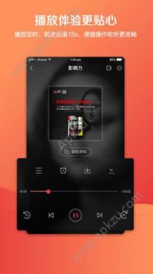 湛廬閱讀app官方圖2