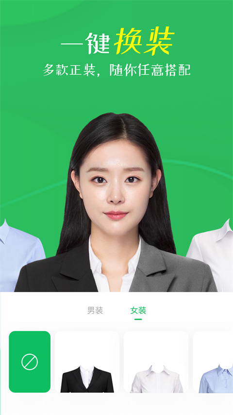 智能證件照相機app官方版圖2