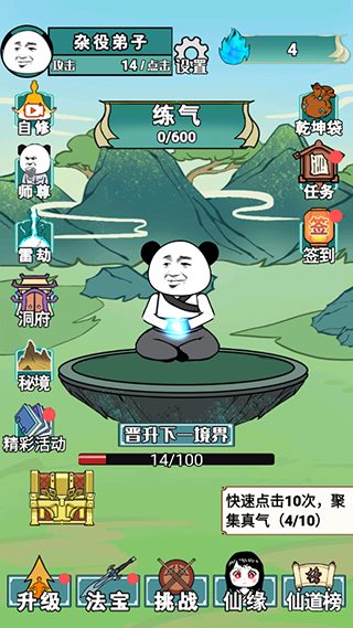 重生之我是大反派图5