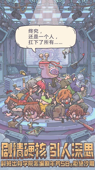 最强蜗牛2025最新版图2