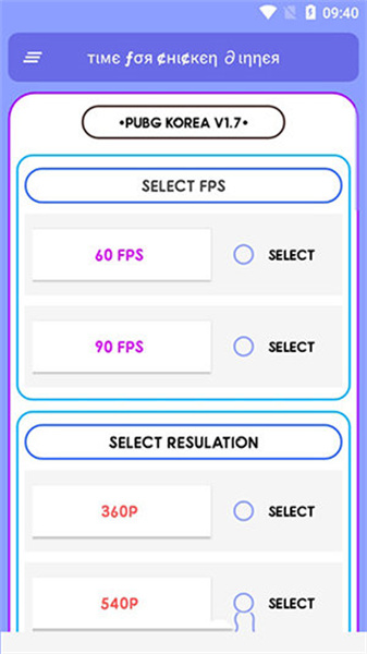 画质box和平精英1