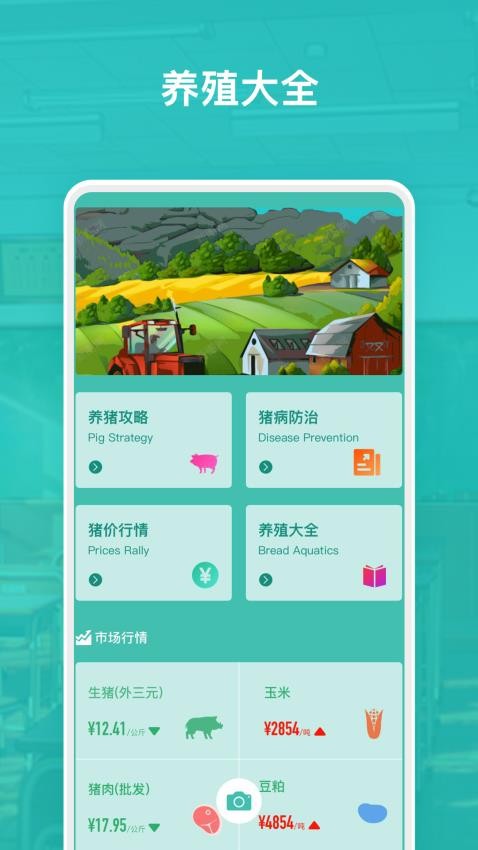 歡樂農(nóng)場紅包版圖2