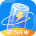 叮當充電 