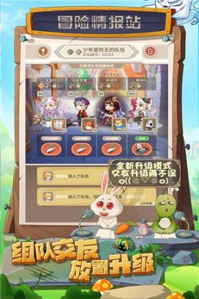 少年冒险王手机最新版2025图2