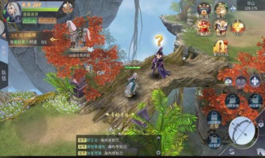 劍影天涯之劍影風云圖1