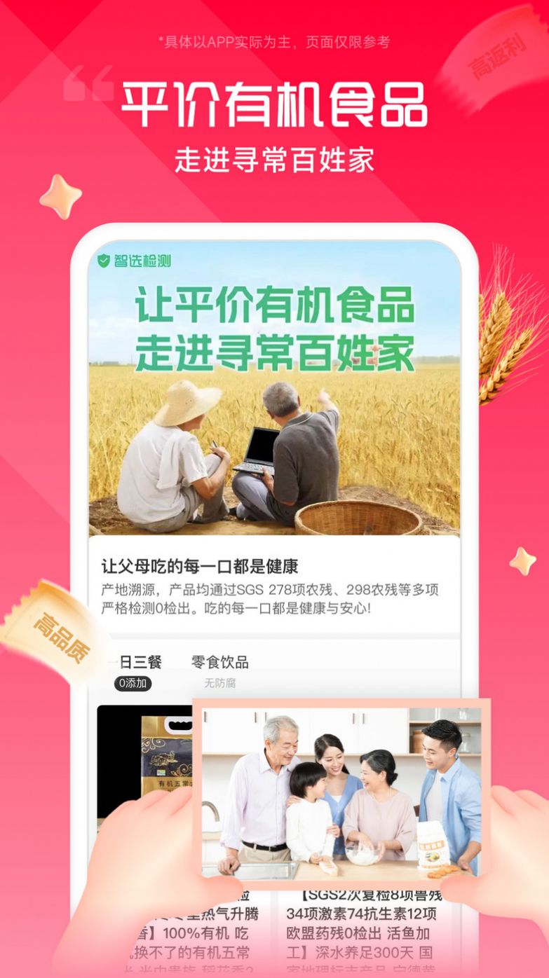 青松智选购物 图1