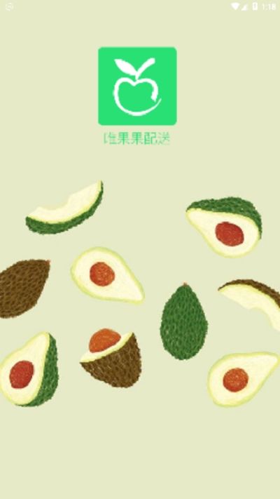 唯果果配送手机版图2