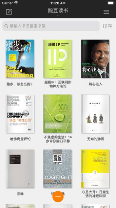 追書神器3.35老版本蘋果手機圖3