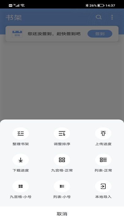 9x阅读器正版2.6.5图3