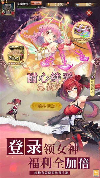 暴走戰姬官方正版圖4