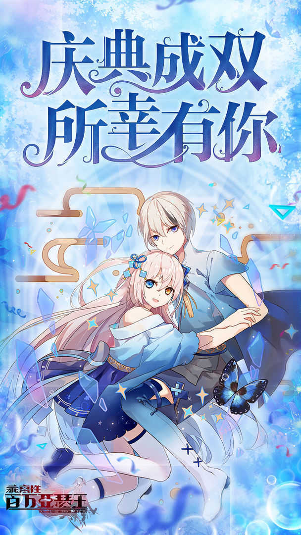 乖離性百萬亞瑟王圖2