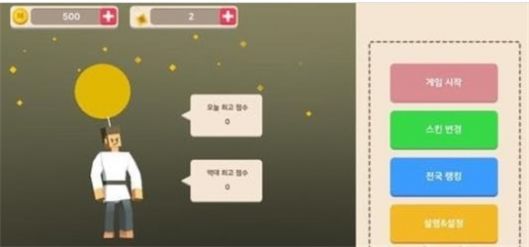 踩氣球對戰游戲安卓版圖3