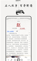 百家姓最新版本2025圖2