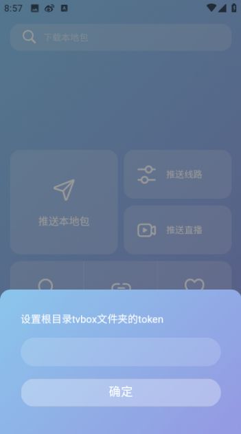 TVBOX助手影視 圖3